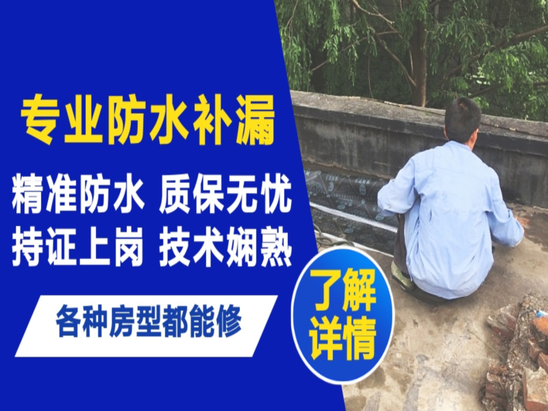 沈北新区地面漏水慎检查找解决方法